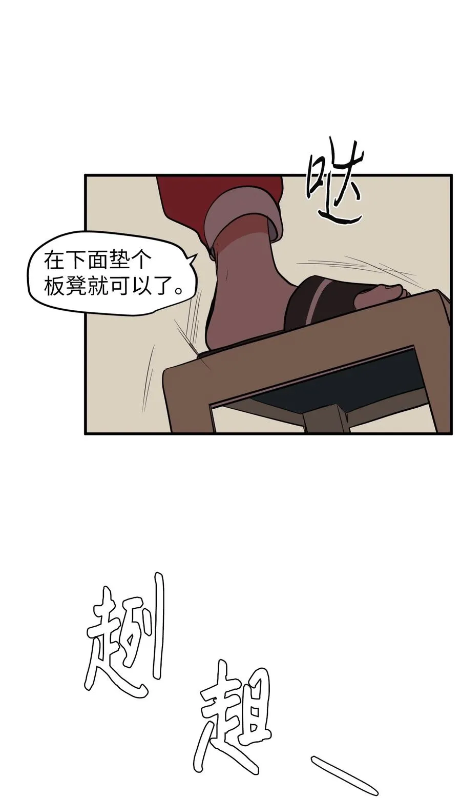 74 陪你吃饭 第36页