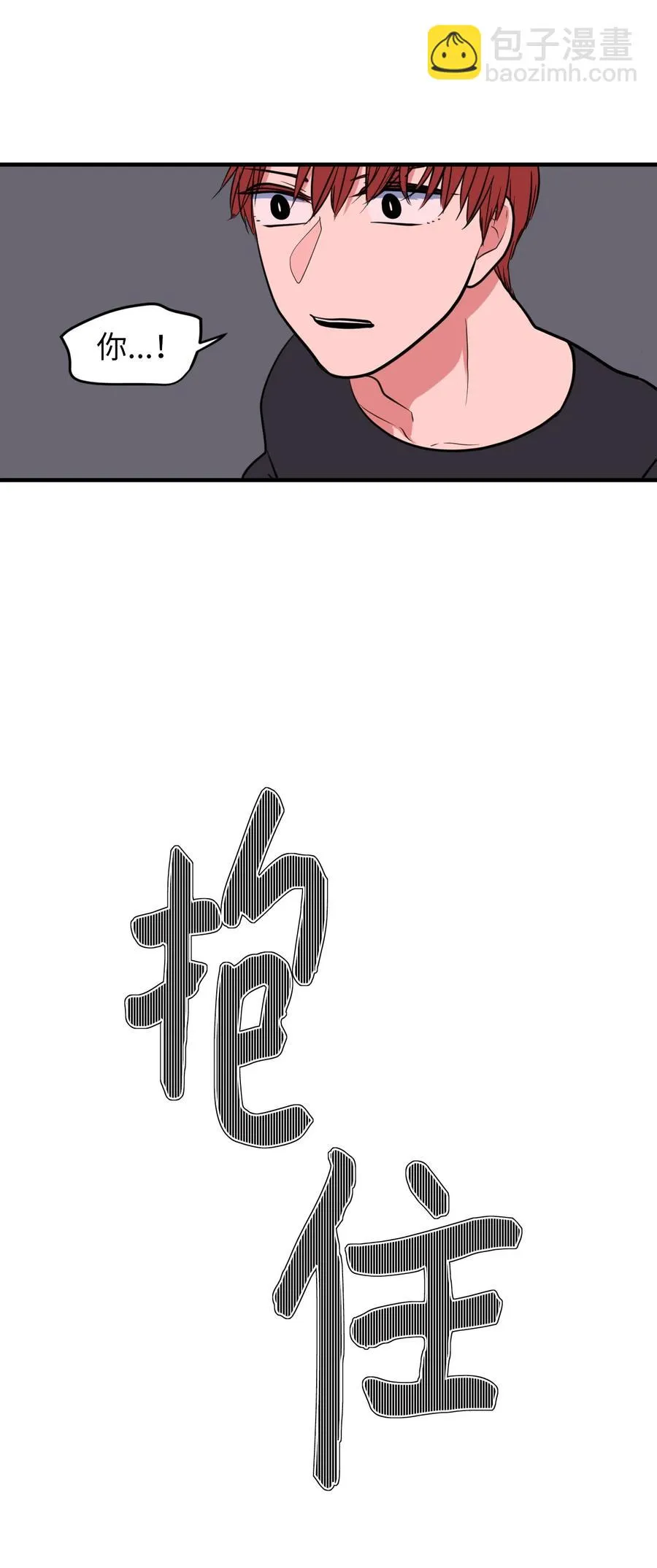 74 陪你吃饭 第38页