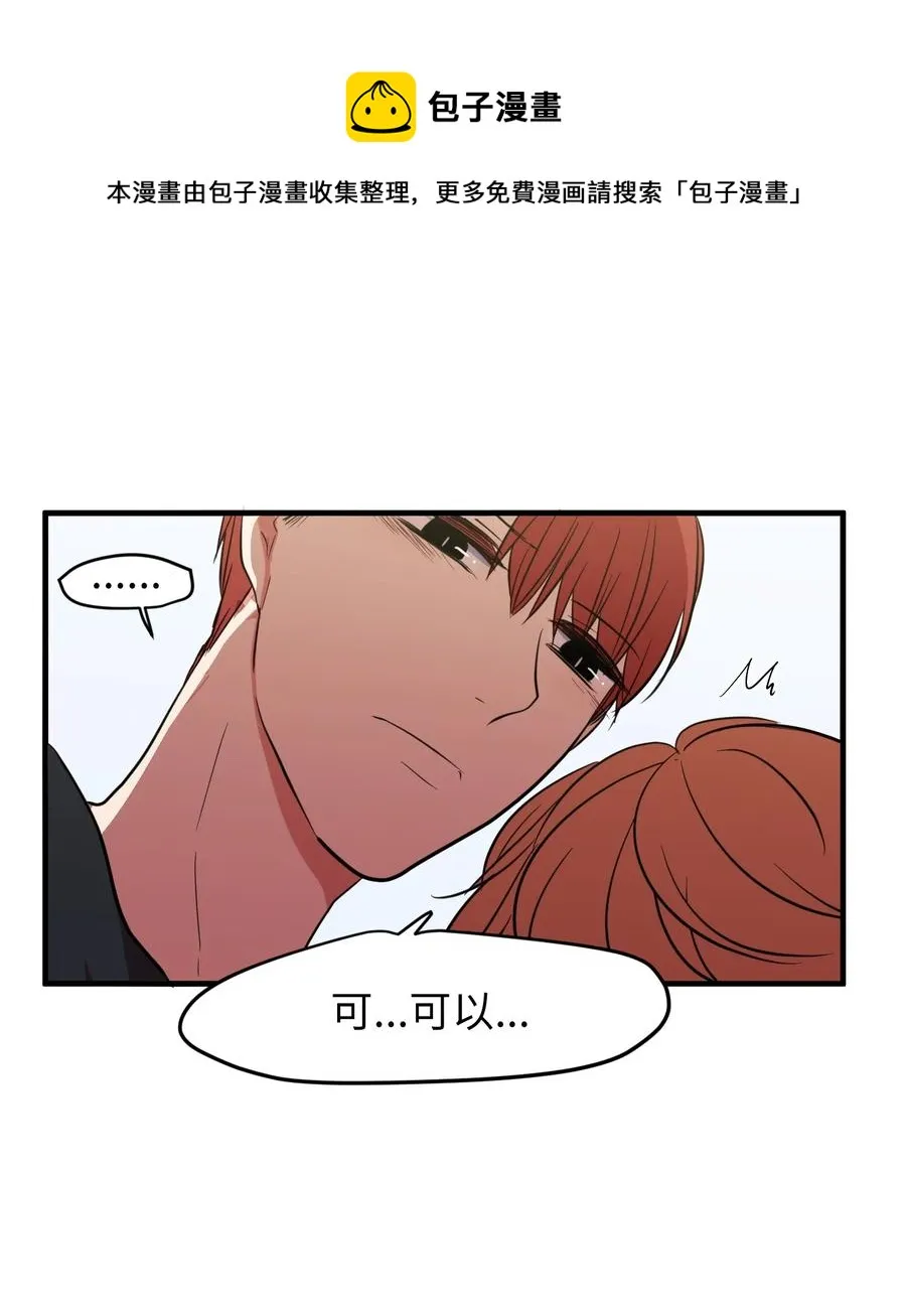 74 陪你吃饭 第42页