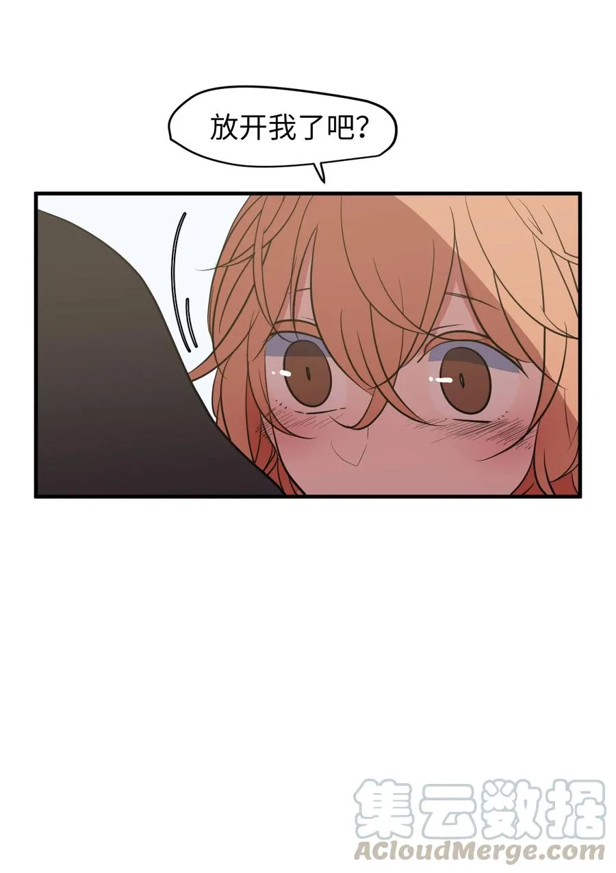 74 陪你吃饭 第43页
