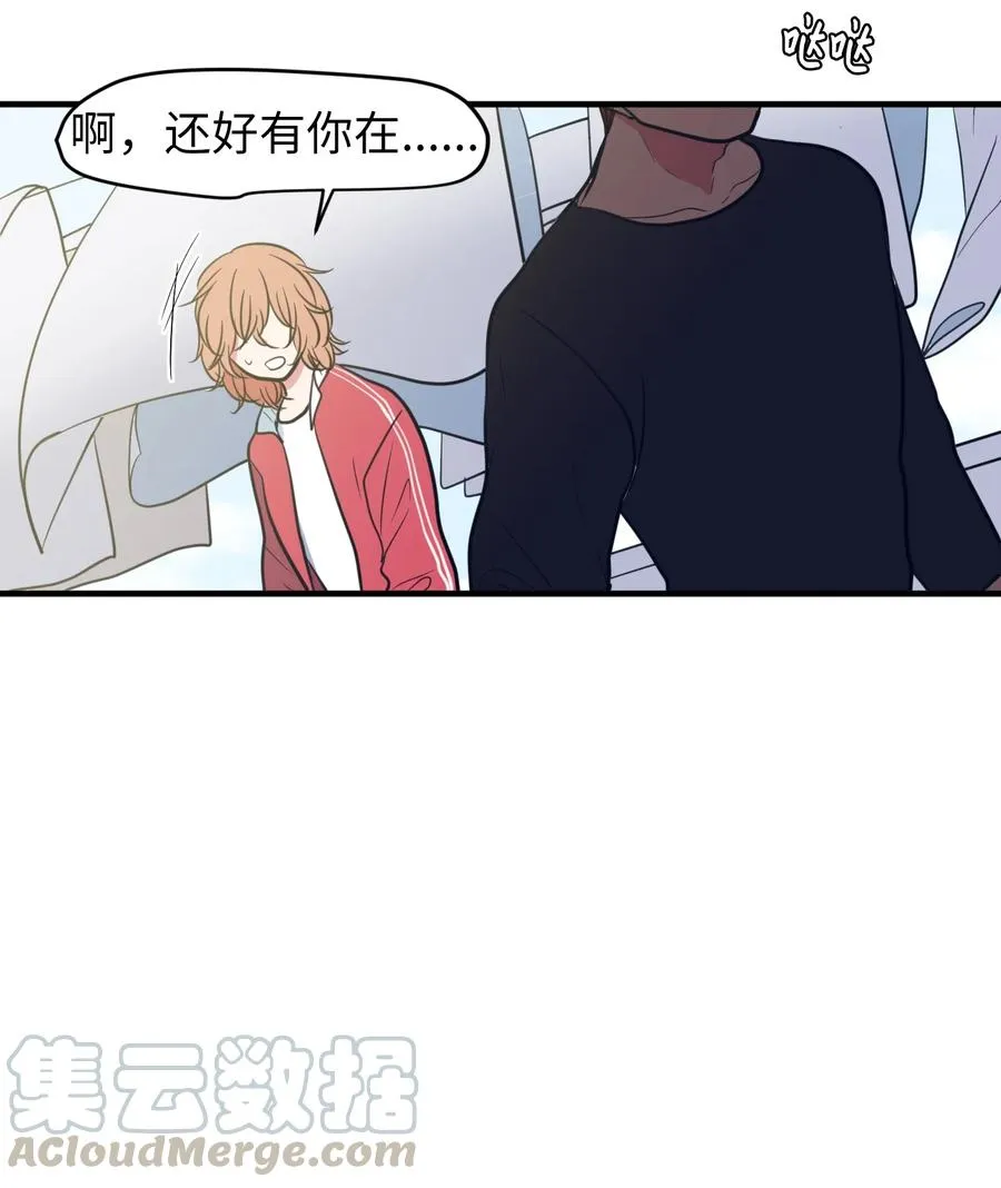 74 陪你吃饭 第46页