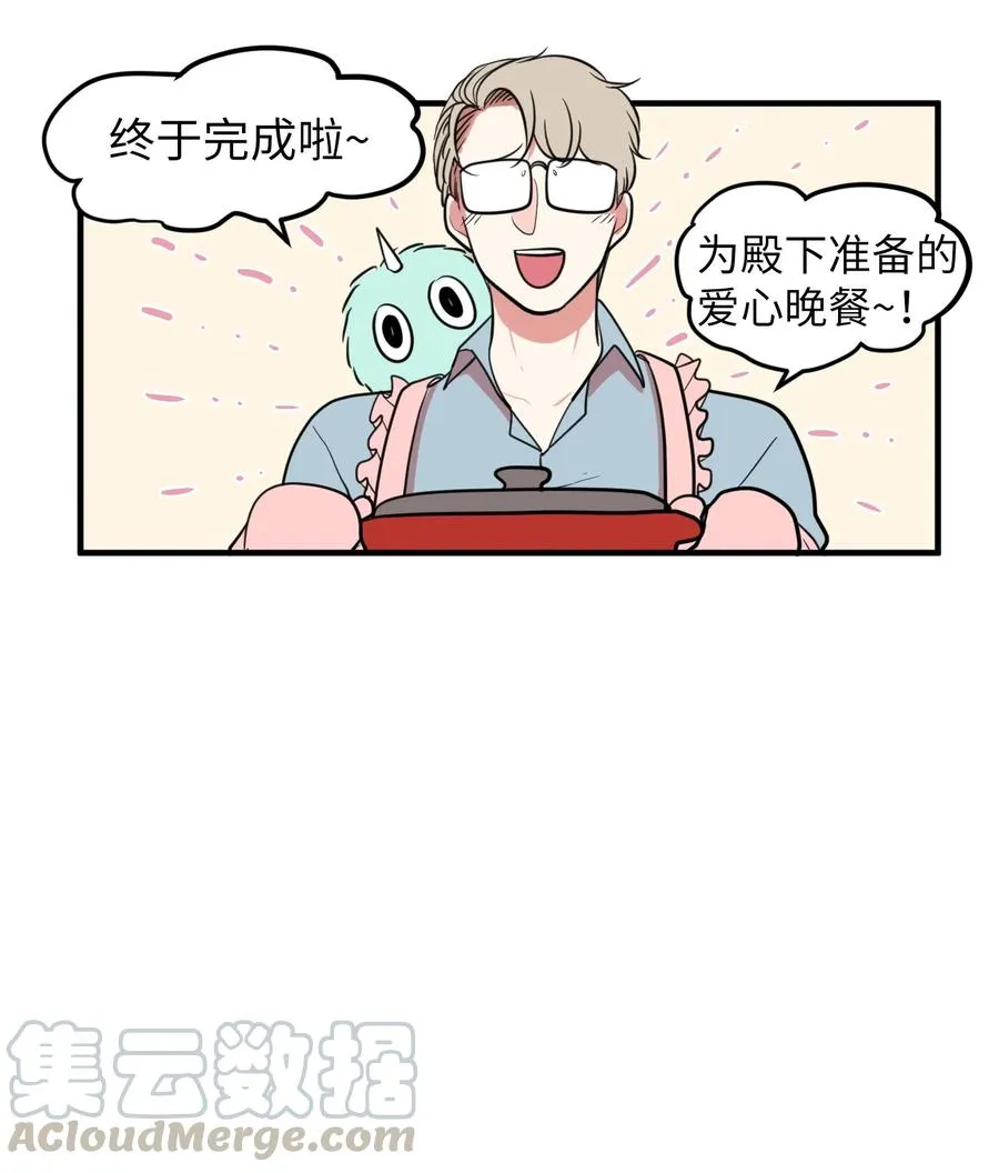74 陪你吃饭 第49页