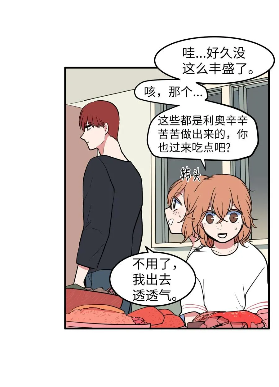 74 陪你吃饭 第50页