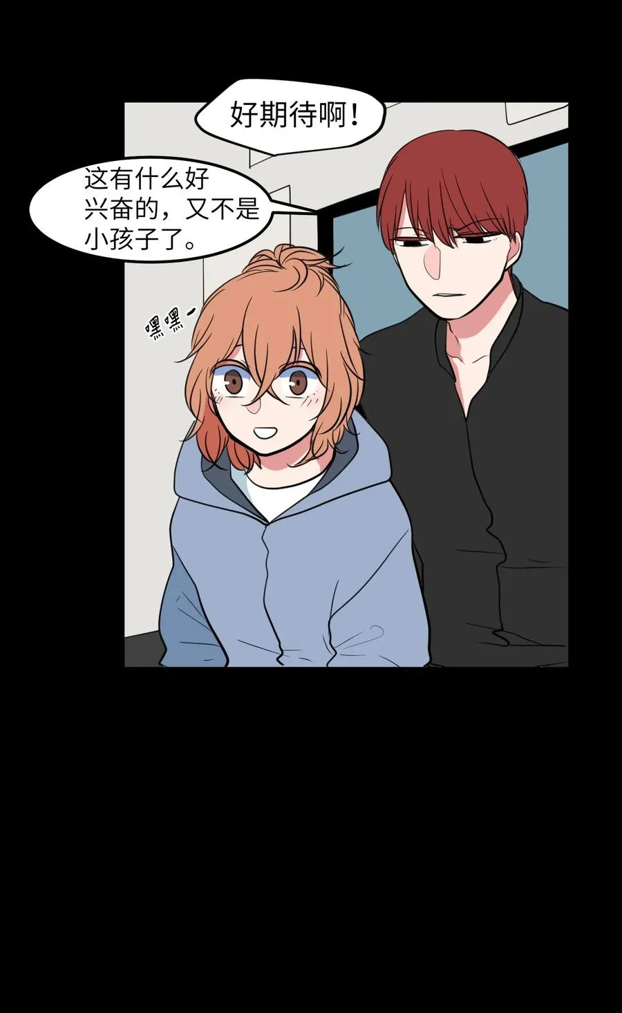 74 陪你吃饭 第56页