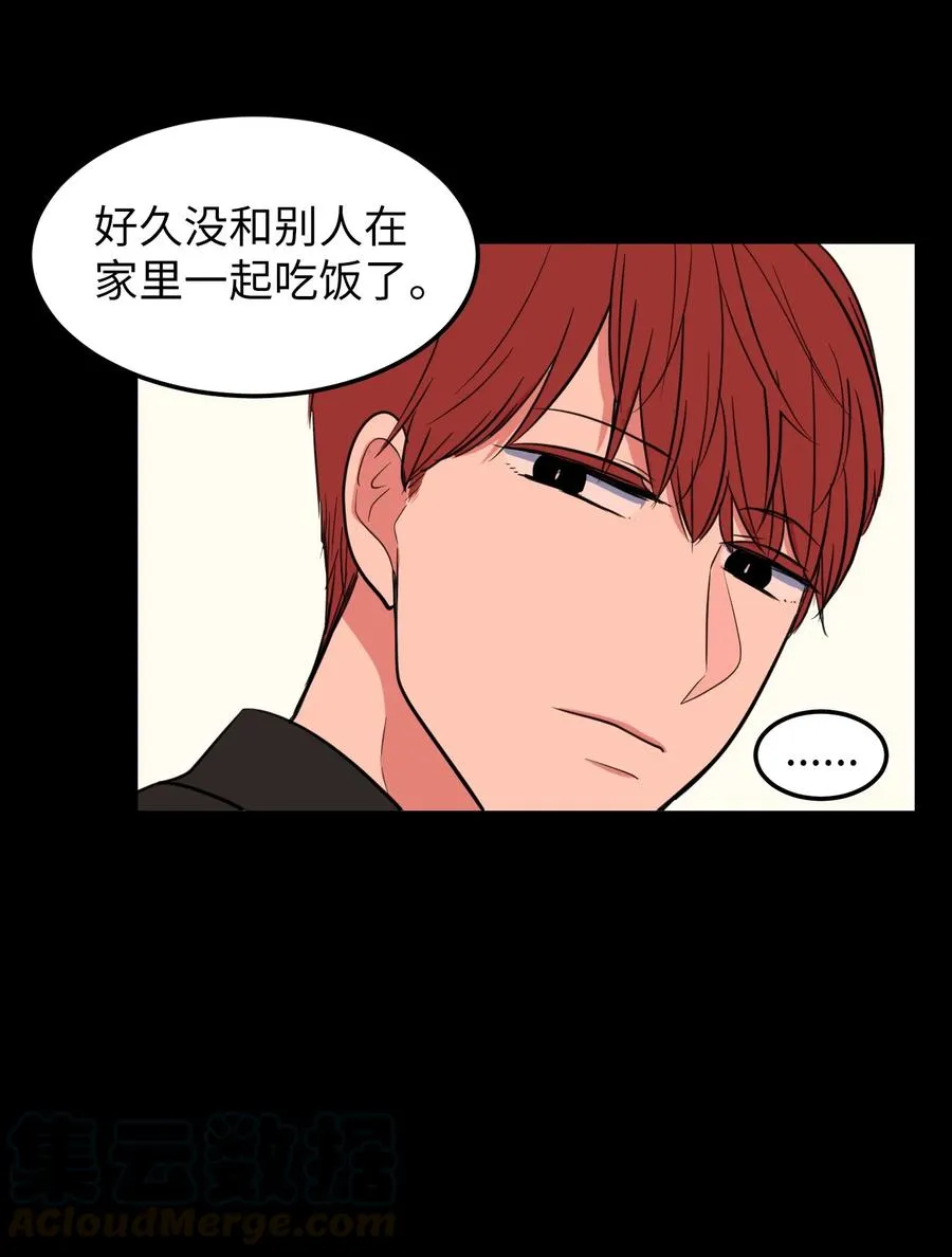 74 陪你吃饭 第58页