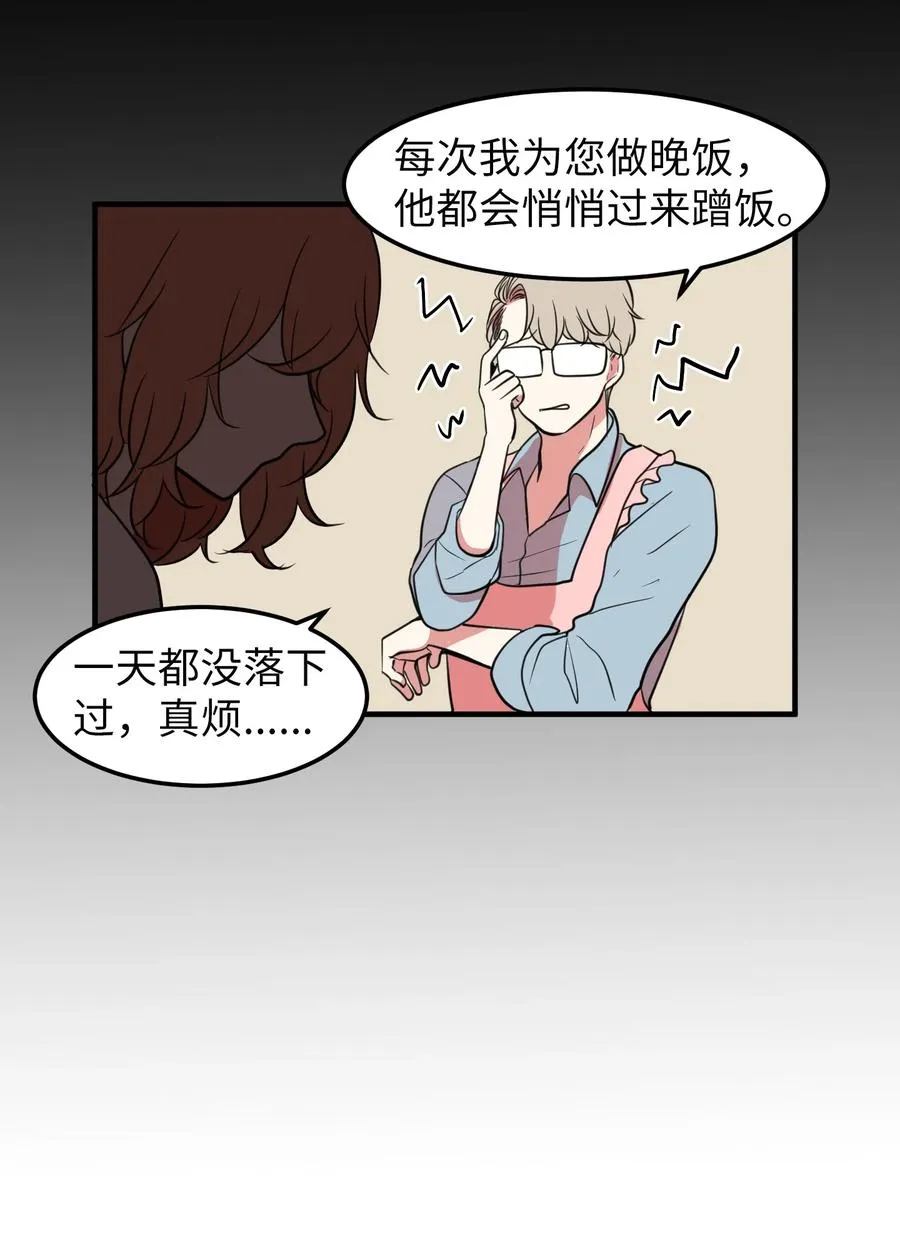 74 陪你吃饭 第62页