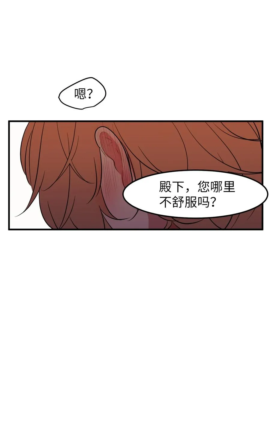 74 陪你吃饭 第63页