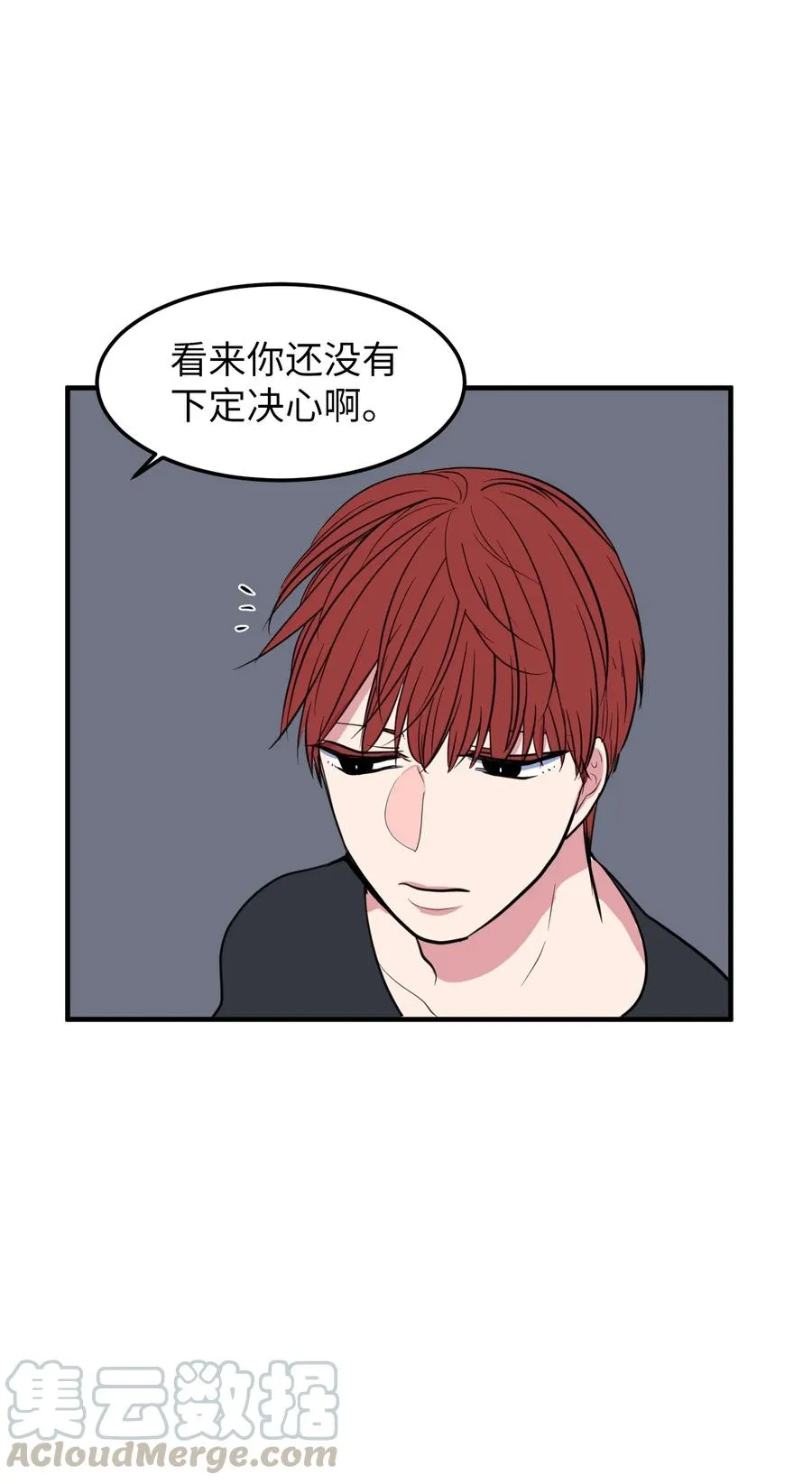 75 吵架还是表白 第4页