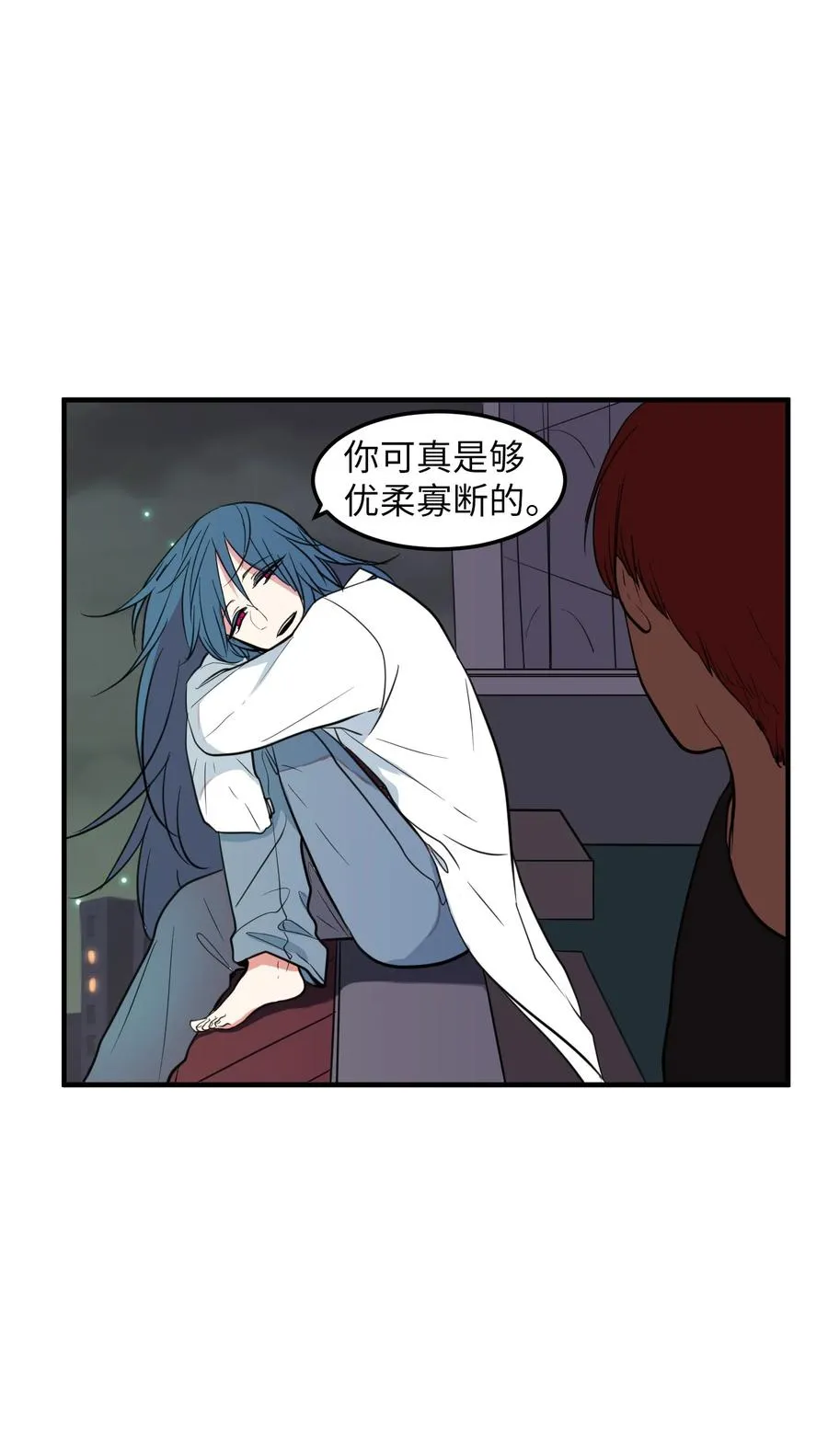 75 吵架还是表白 第5页