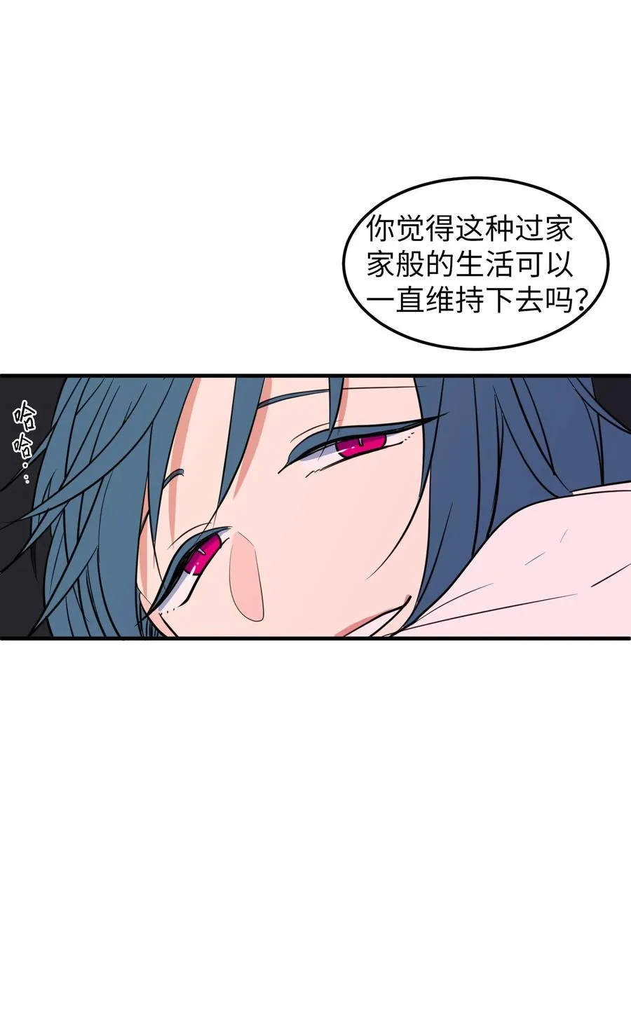 75 吵架还是表白 第6页