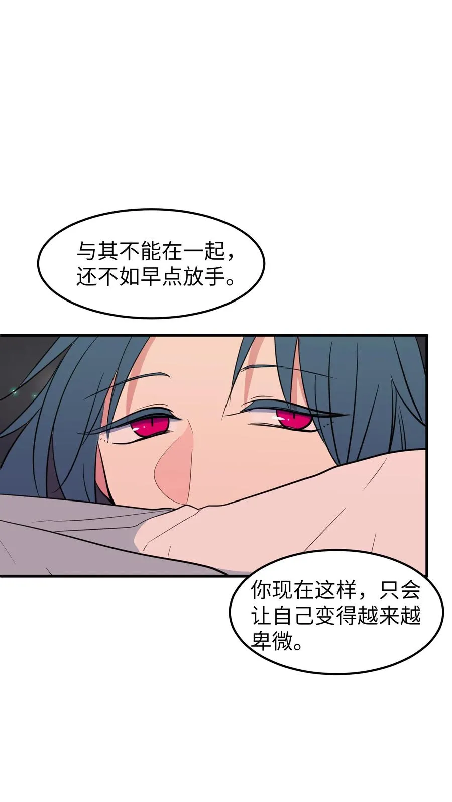 75 吵架还是表白 第8页