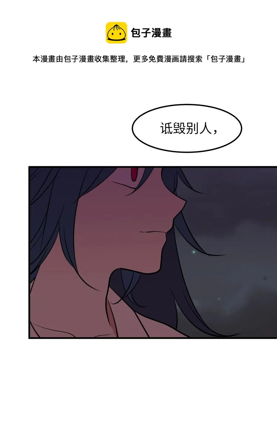 75 吵架还是表白 第15页