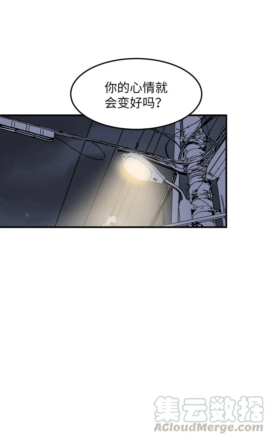 75 吵架还是表白 第16页