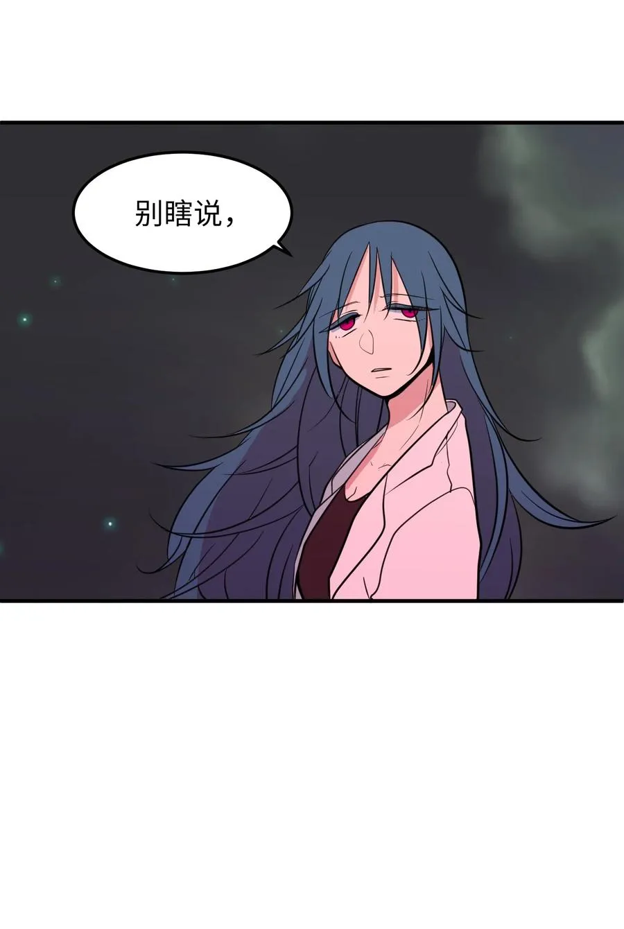 75 吵架还是表白 第18页