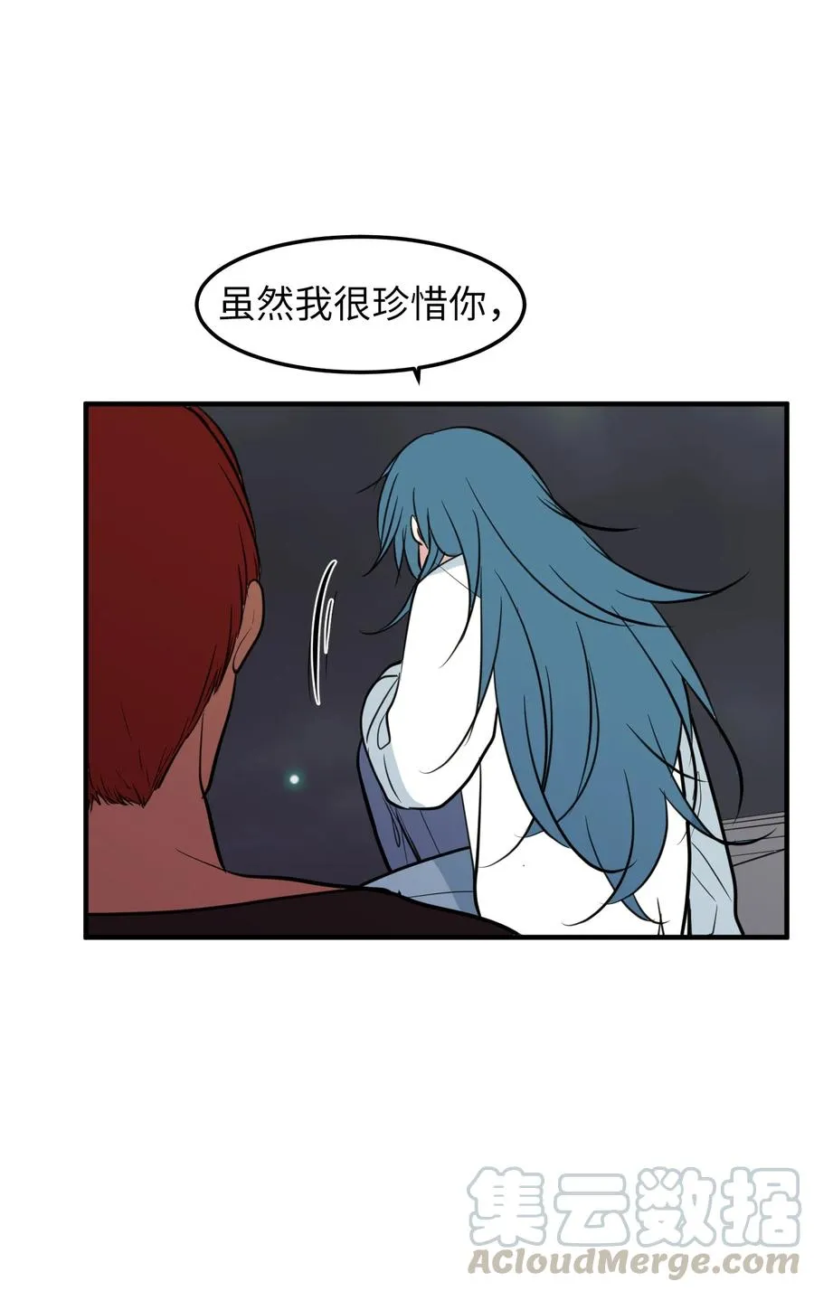 75 吵架还是表白 第19页