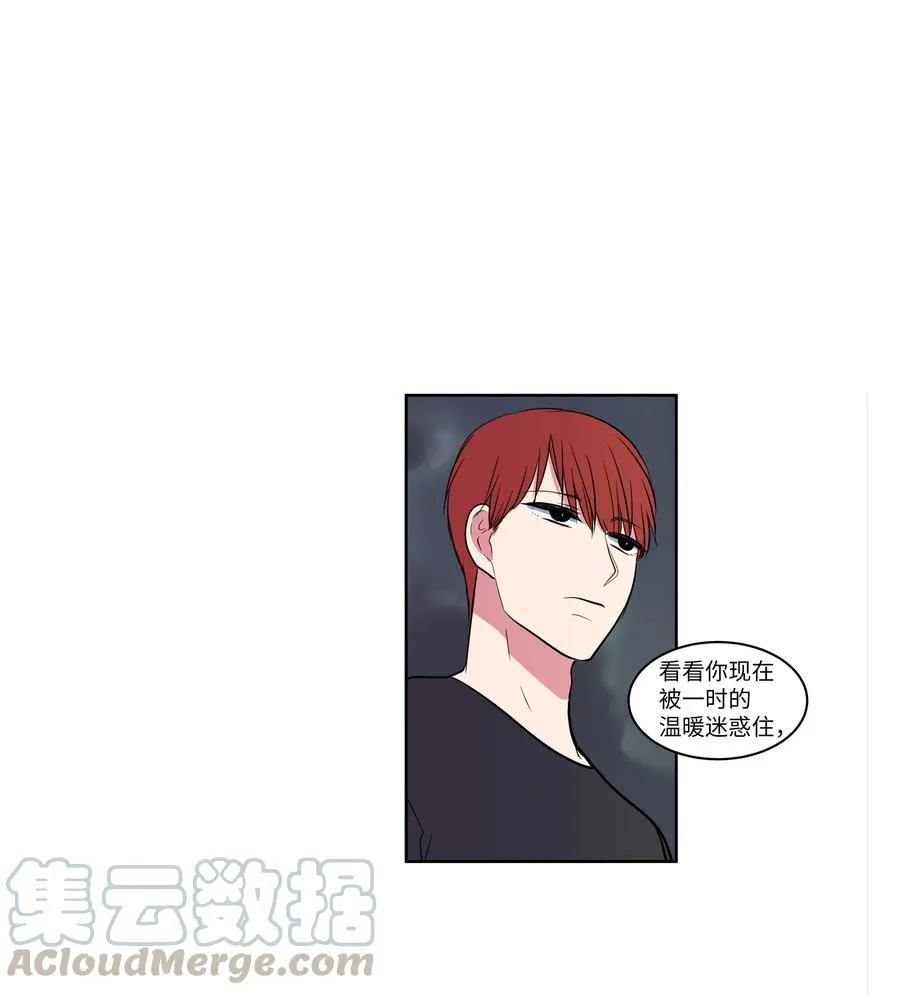 75 吵架还是表白 第22页