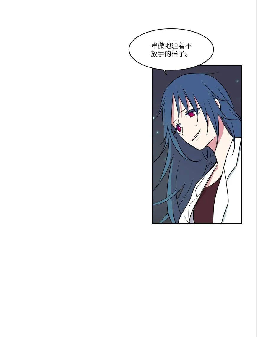 75 吵架还是表白 第23页