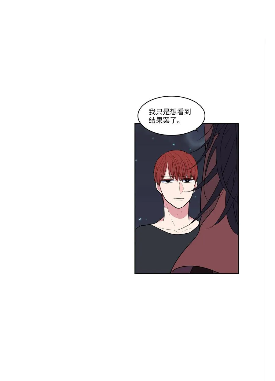 75 吵架还是表白 第26页