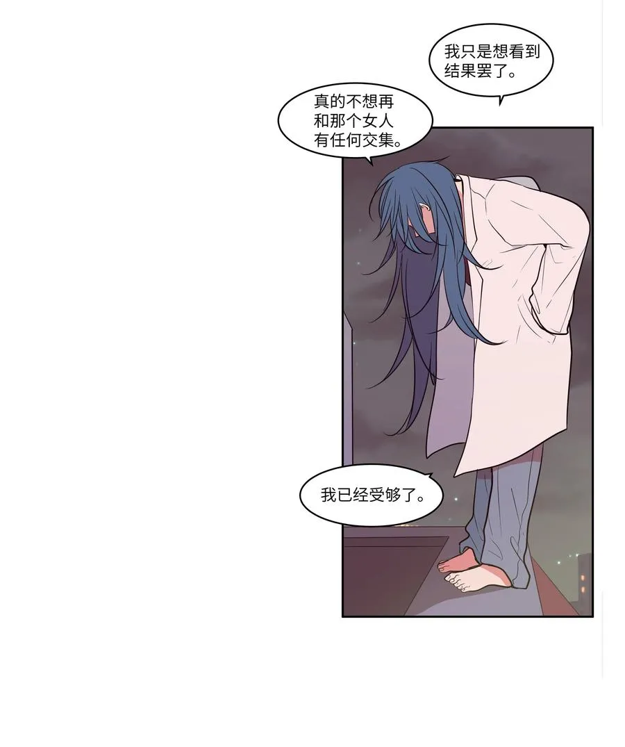 75 吵架还是表白 第27页