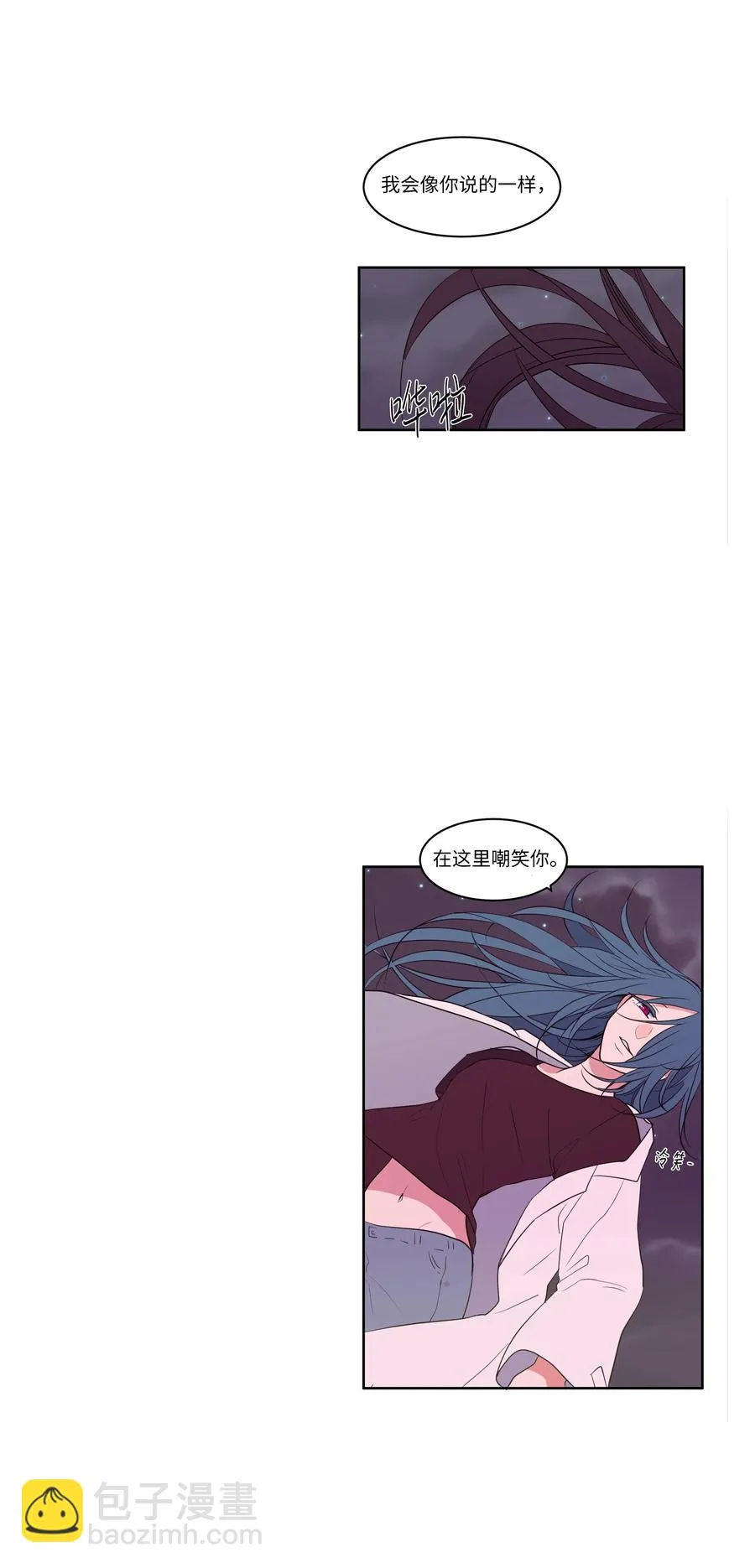 75 吵架还是表白 第30页