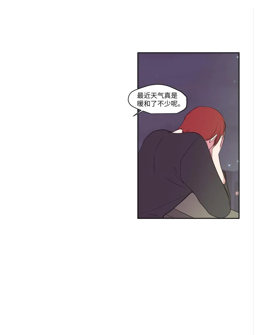75 吵架还是表白 第33页