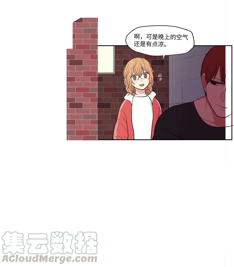 75 吵架还是表白 第34页