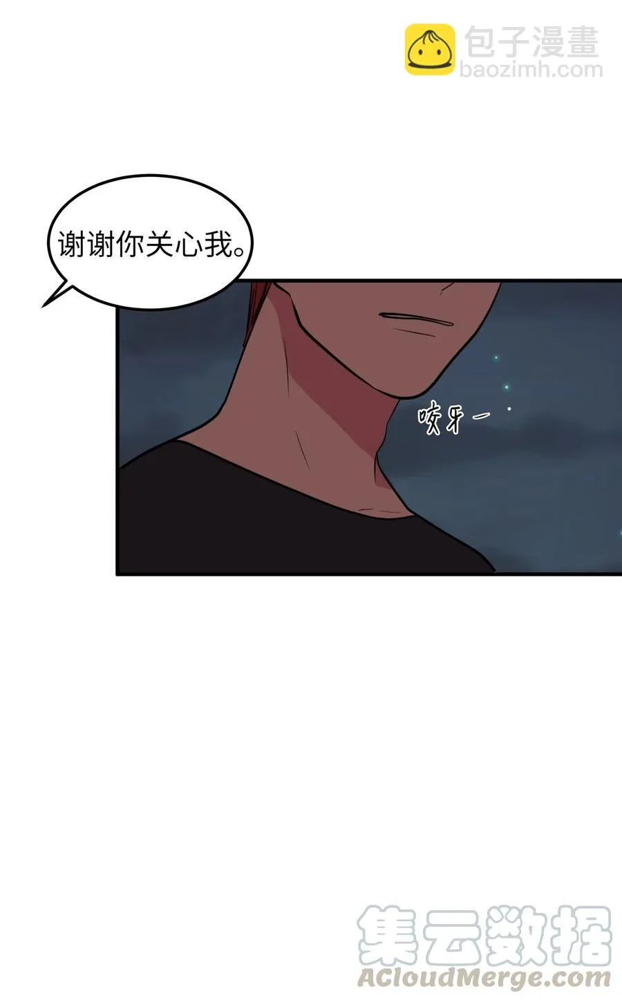 75 吵架还是表白 第37页