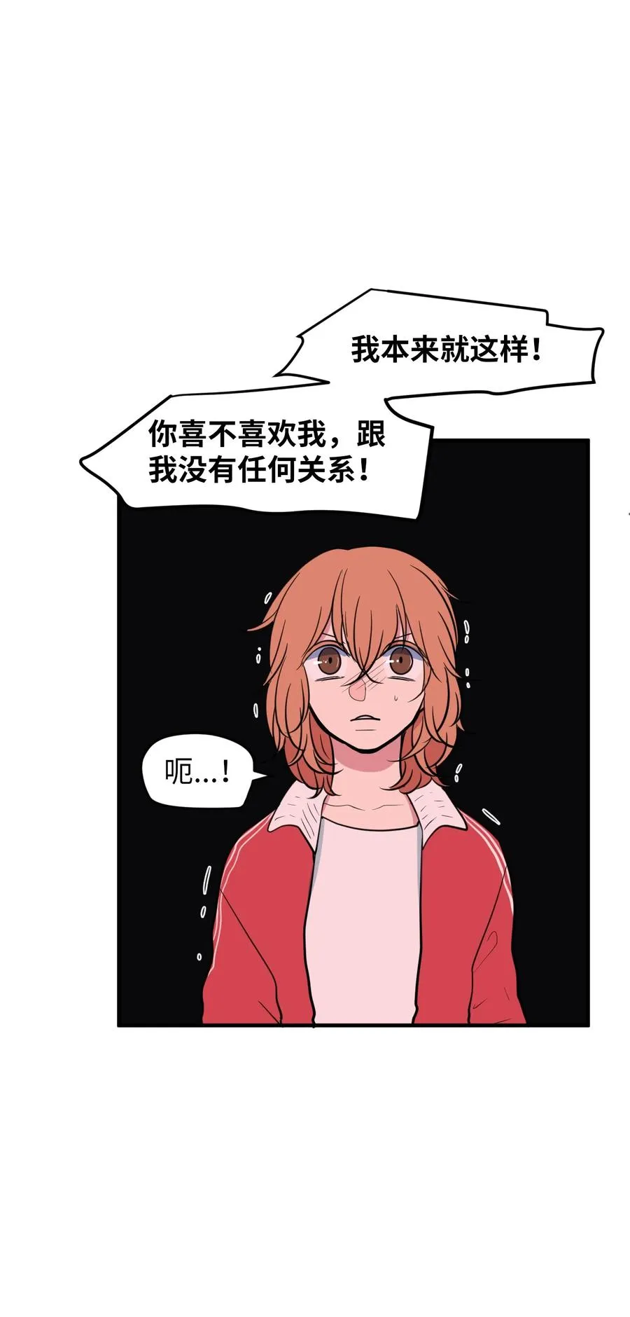 75 吵架还是表白 第51页