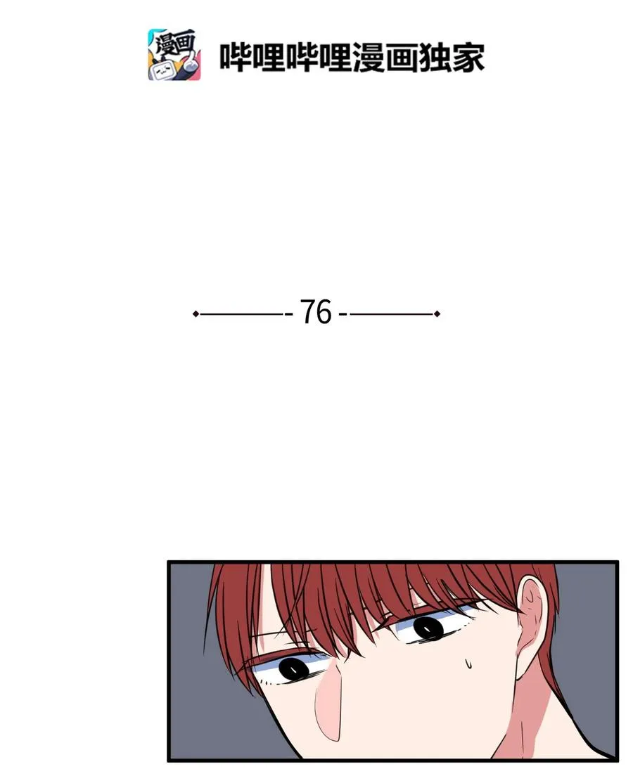 76 被拒绝了吗 第2页