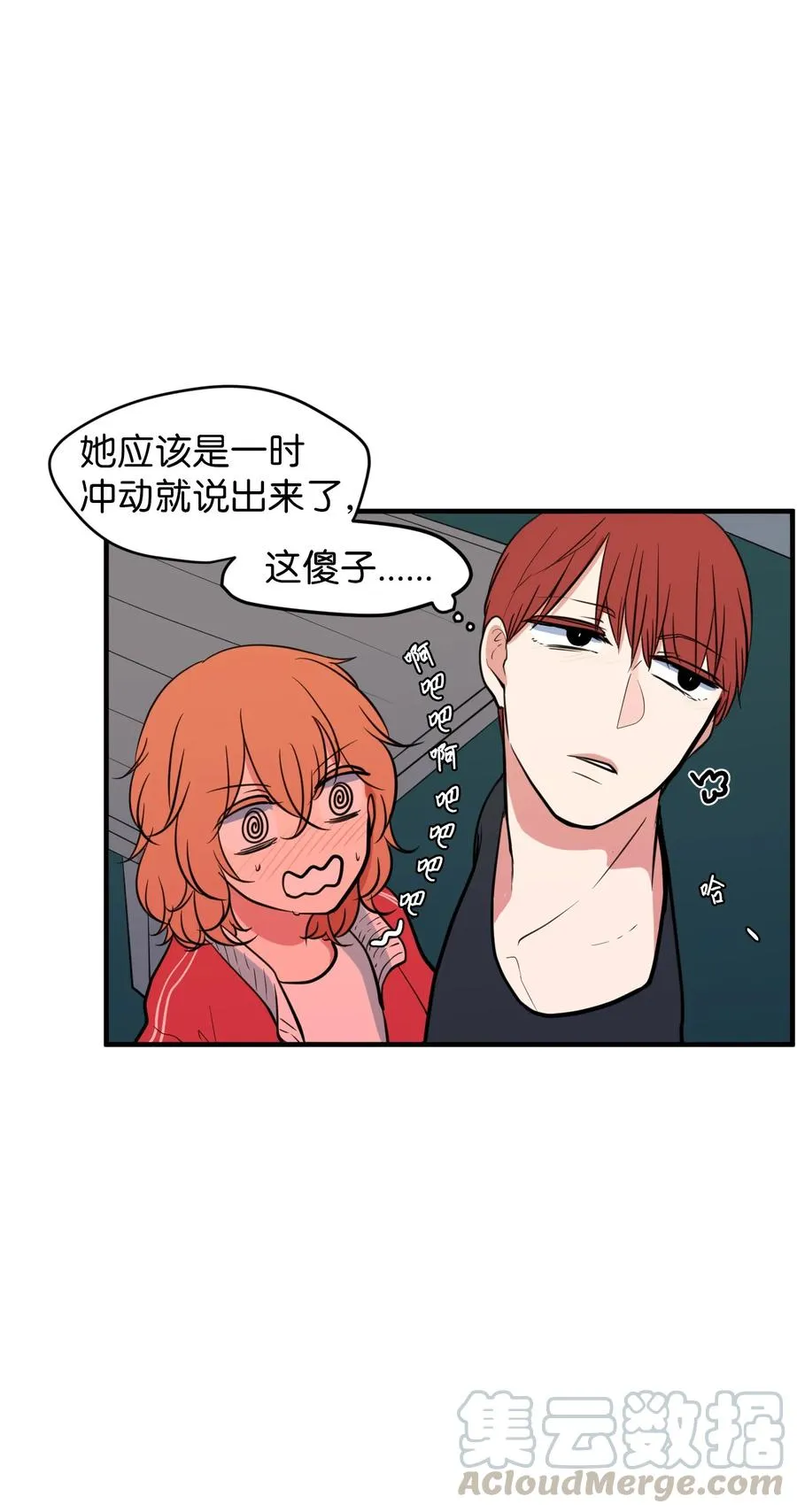 76 被拒绝了吗 第7页