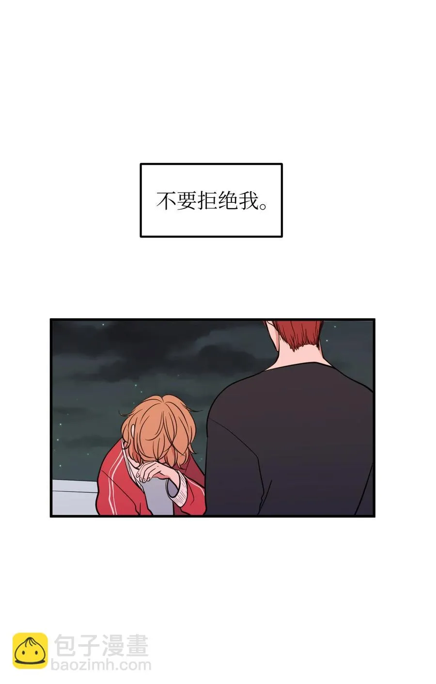 76 被拒绝了吗 第32页