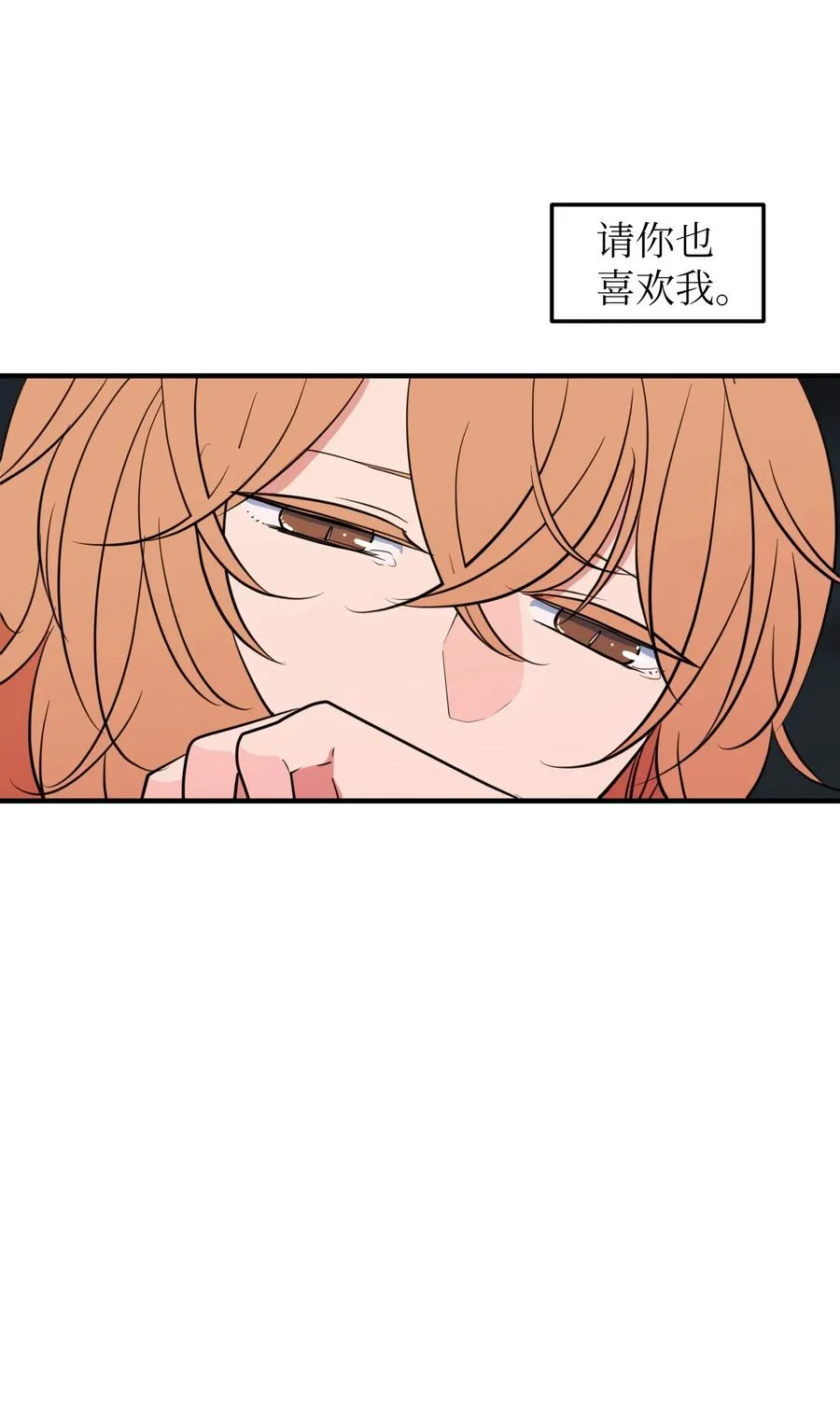 76 被拒绝了吗 第36页