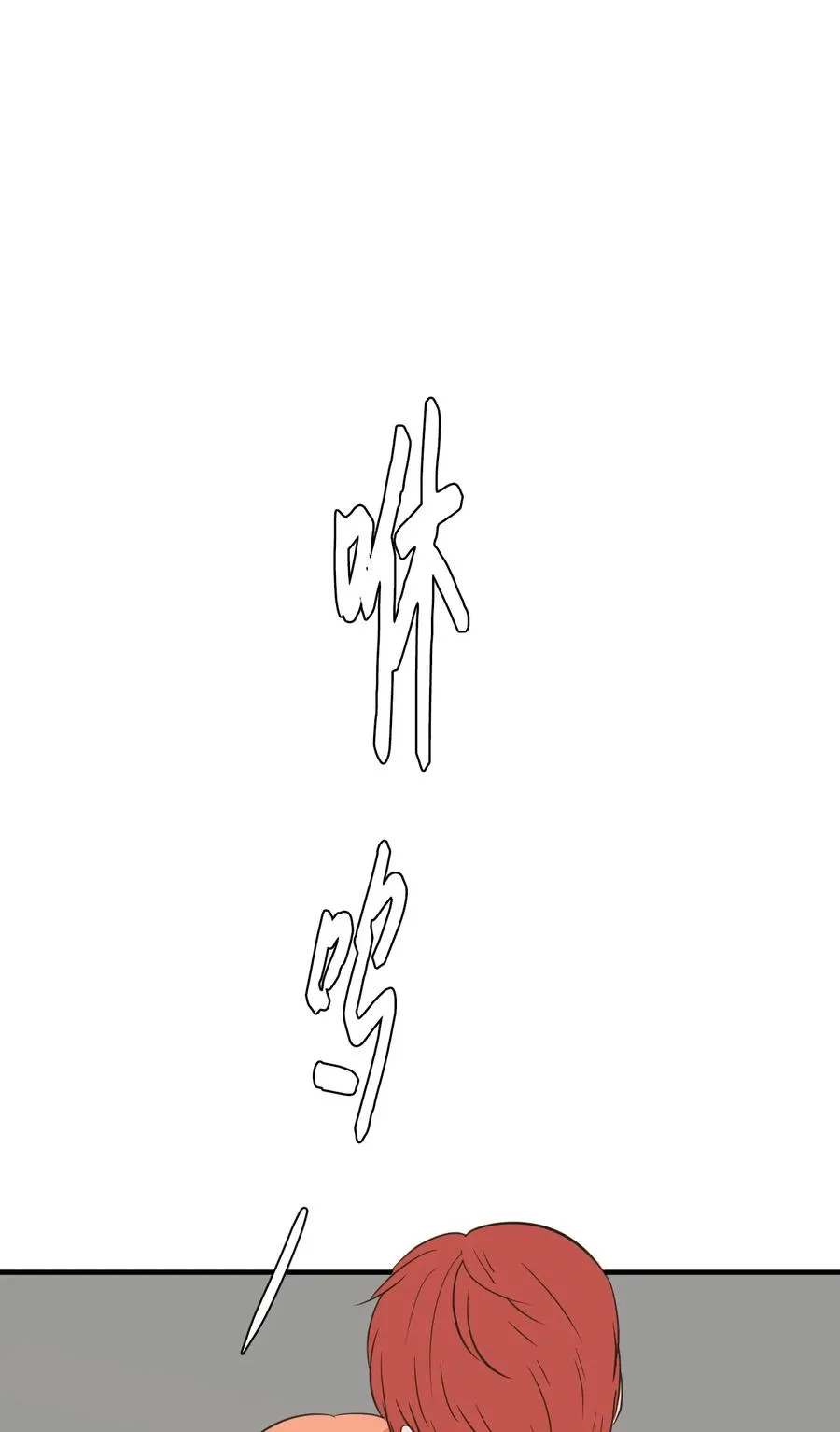 76 被拒绝了吗 第39页