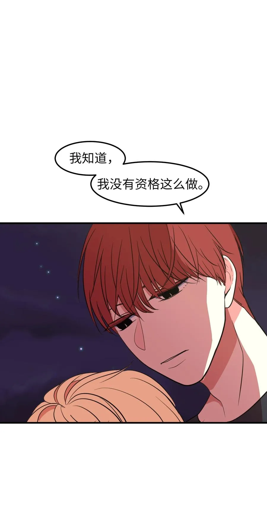 76 被拒绝了吗 第41页