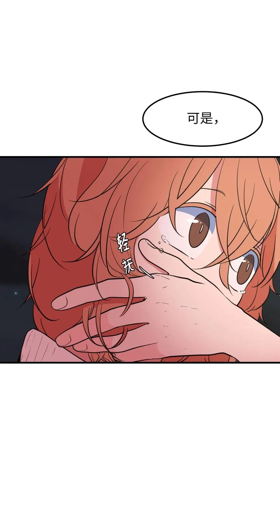 76 被拒绝了吗 第42页