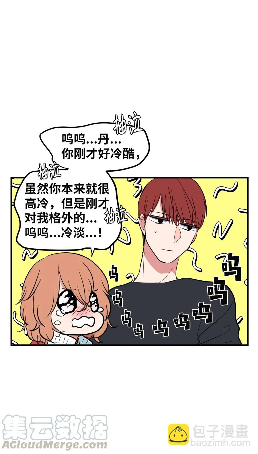 76 被拒绝了吗 第49页