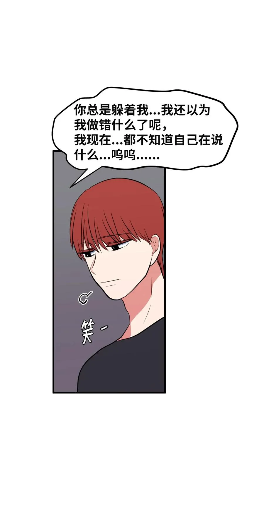 76 被拒绝了吗 第50页