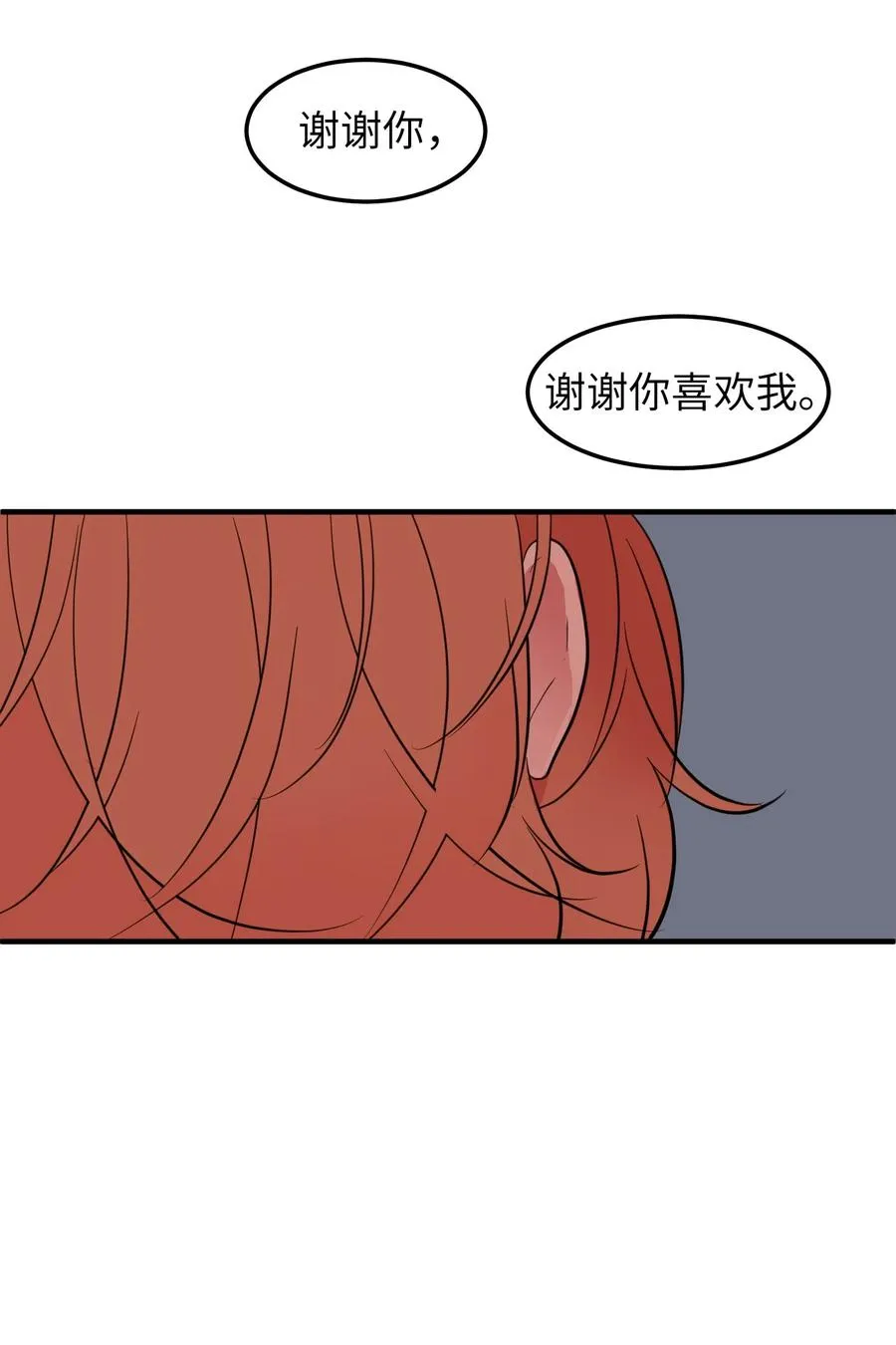 76 被拒绝了吗 第54页
