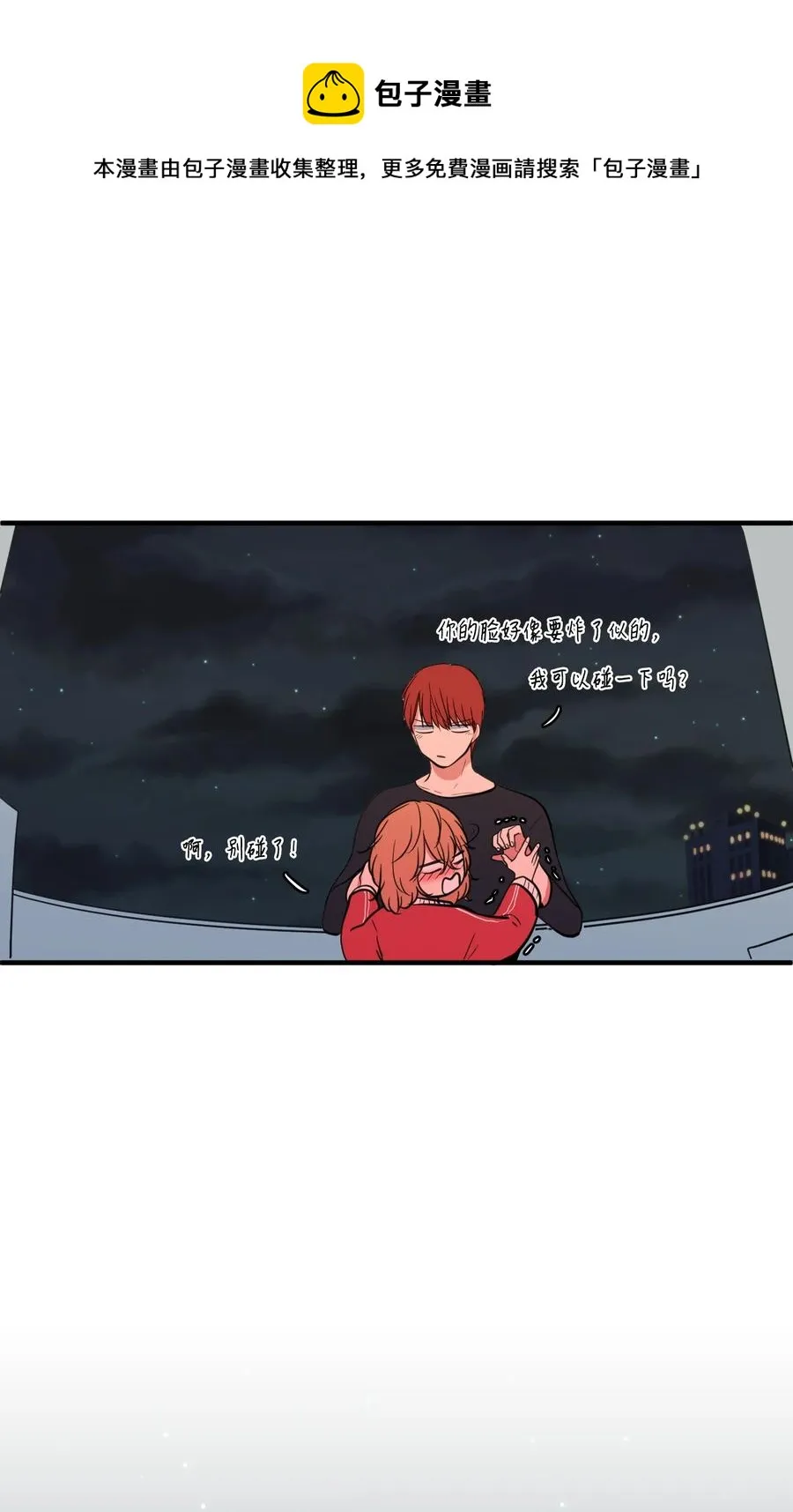 76 被拒绝了吗 第59页