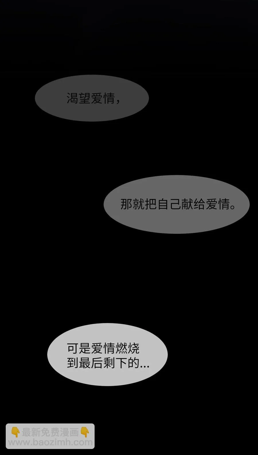 76 被拒绝了吗 第62页