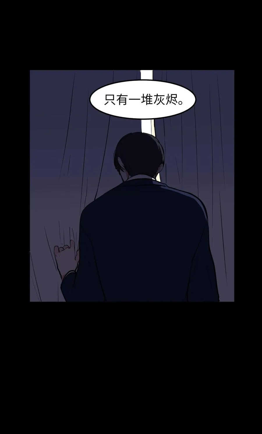 76 被拒绝了吗 第63页