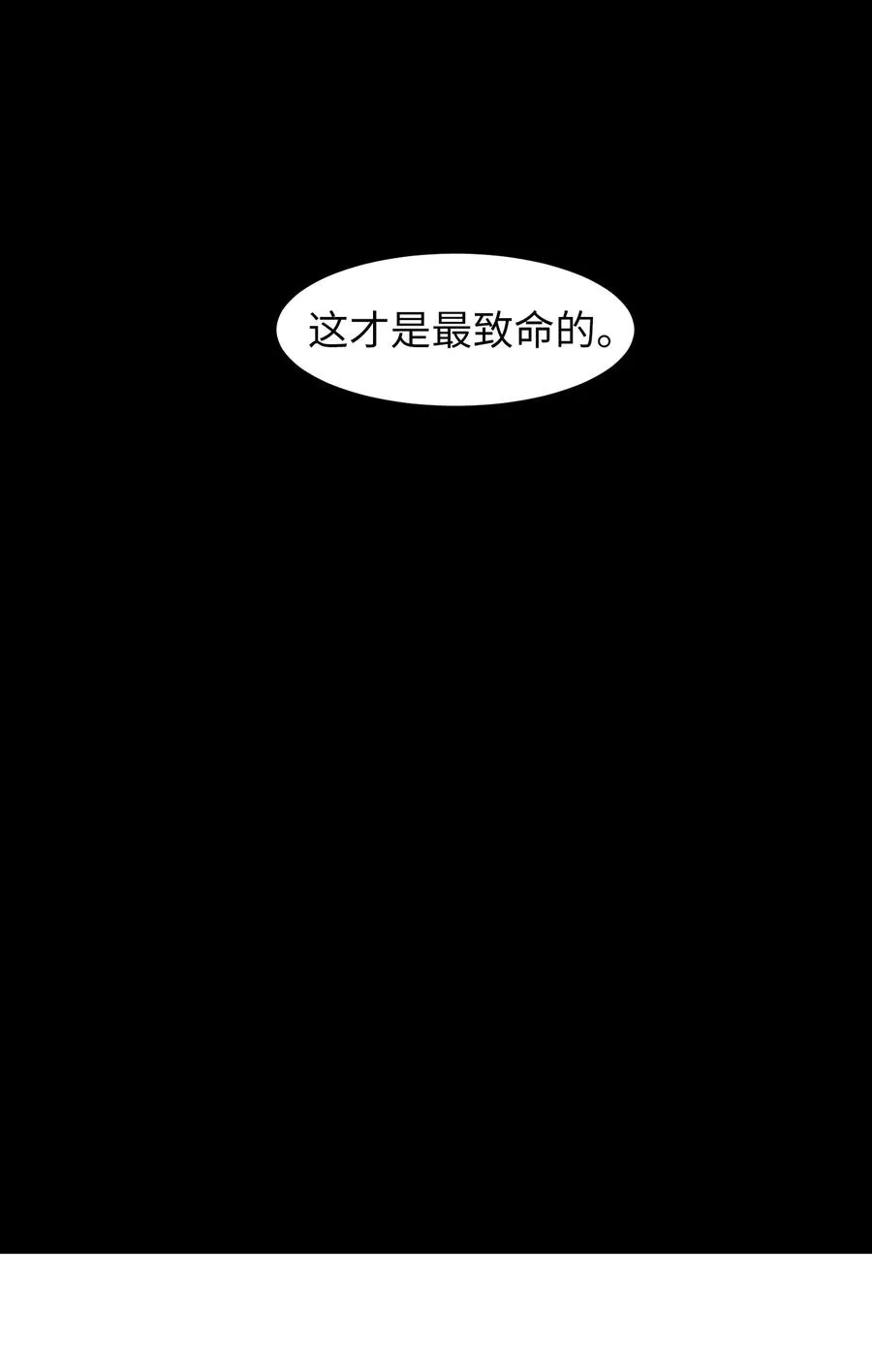 76 被拒绝了吗 第65页