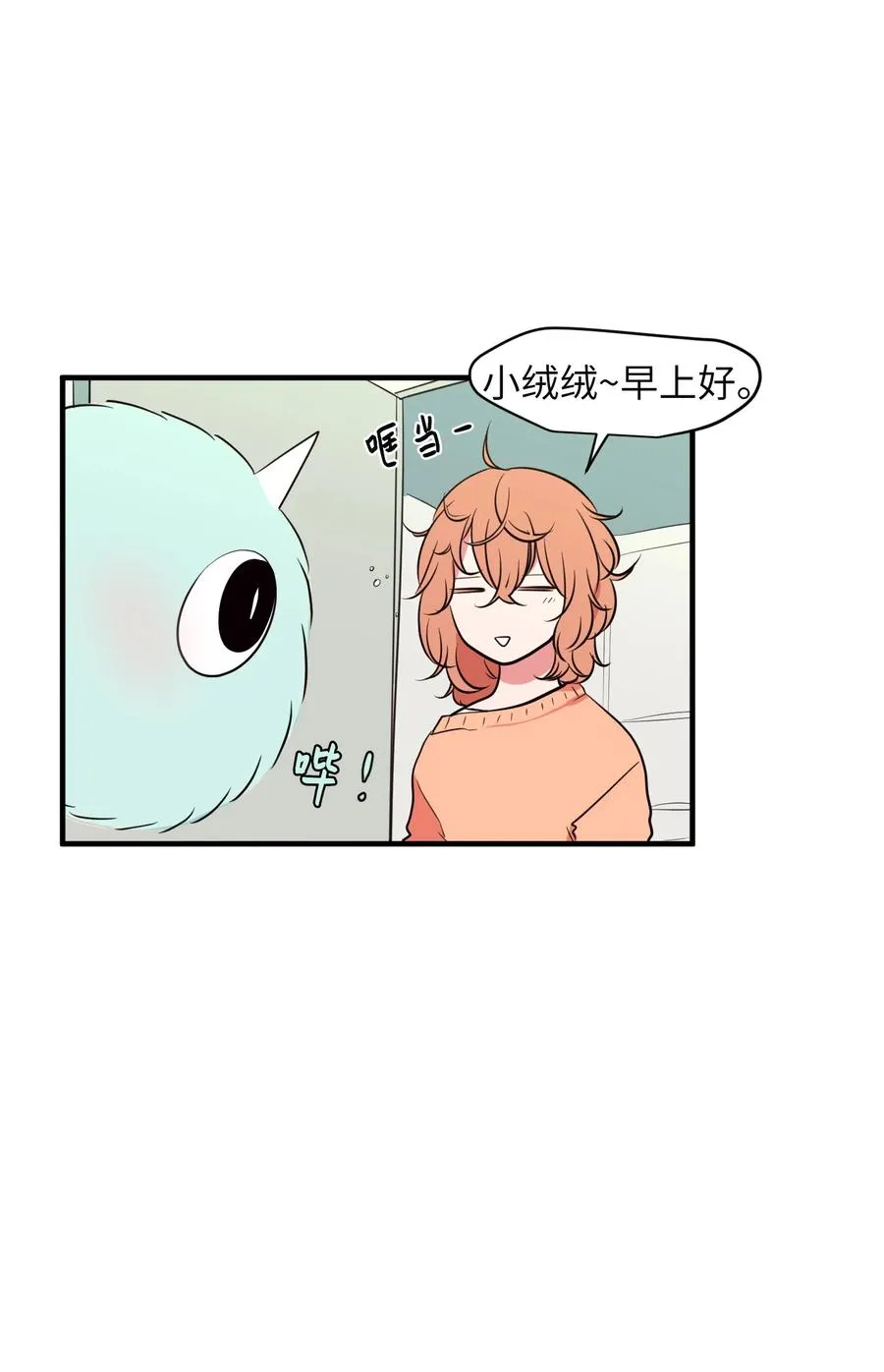 77 错误的相遇 第5页
