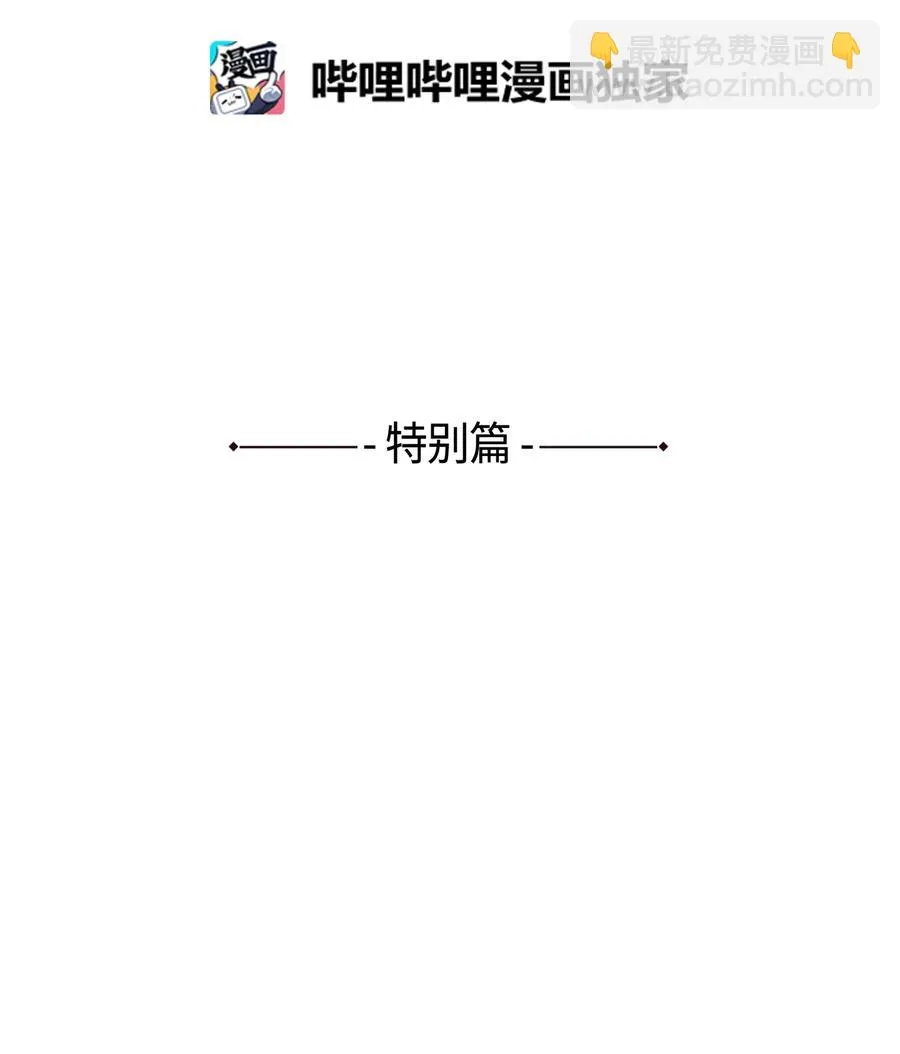 76.5 特别篇 第2页