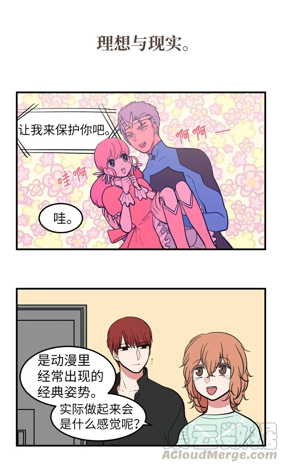 76.5 特别篇 第3页