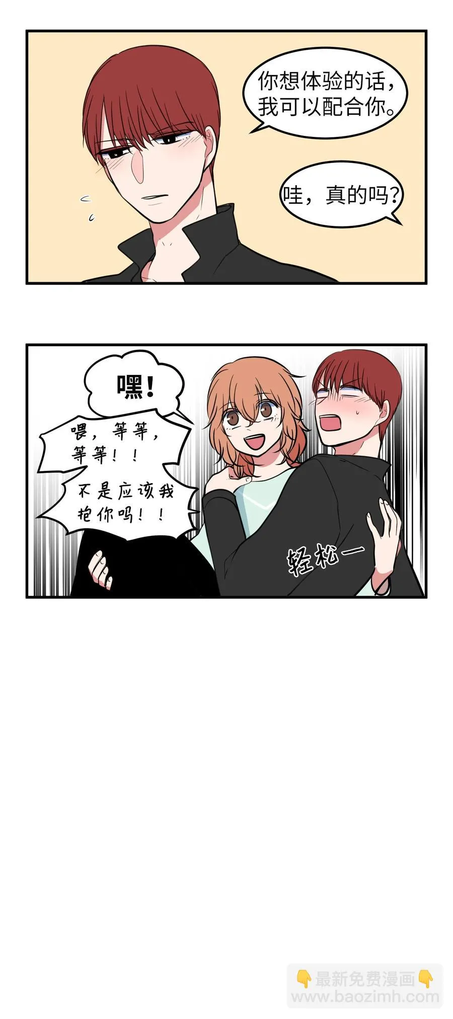 76.5 特别篇 第4页