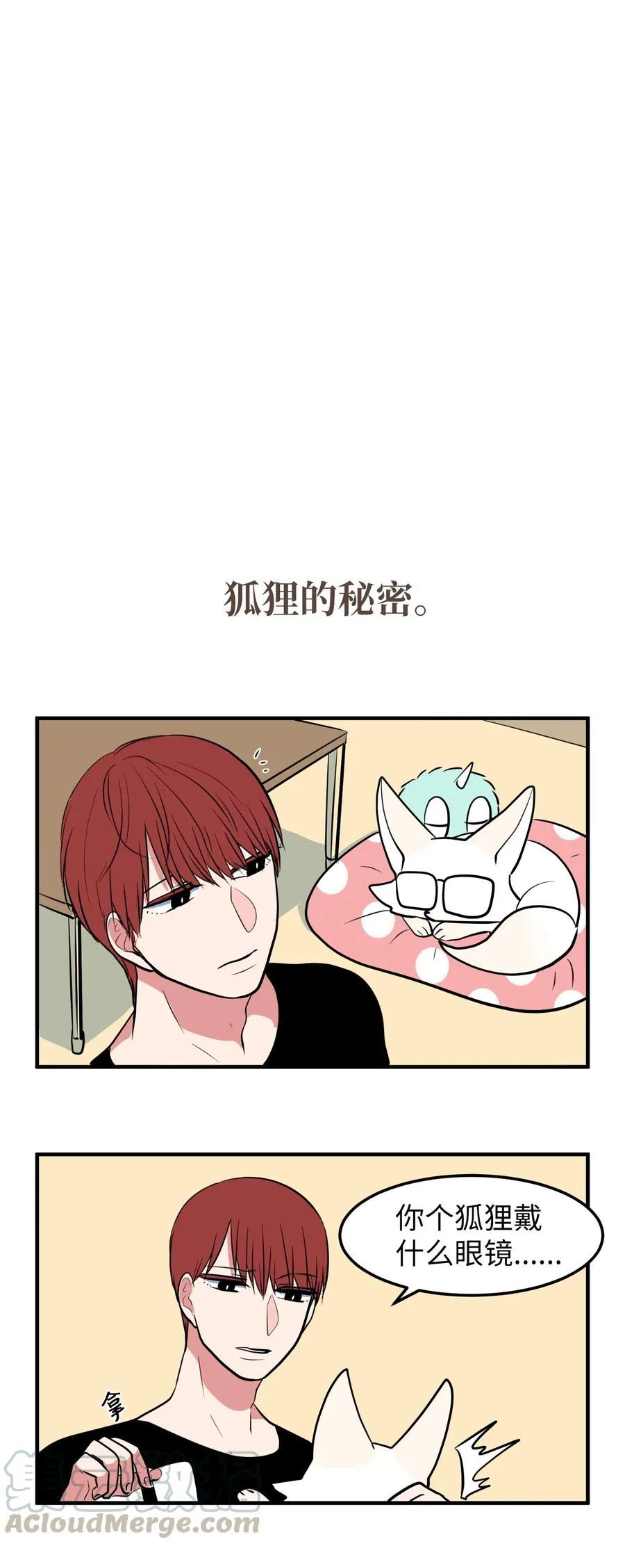 76.5 特别篇 第5页