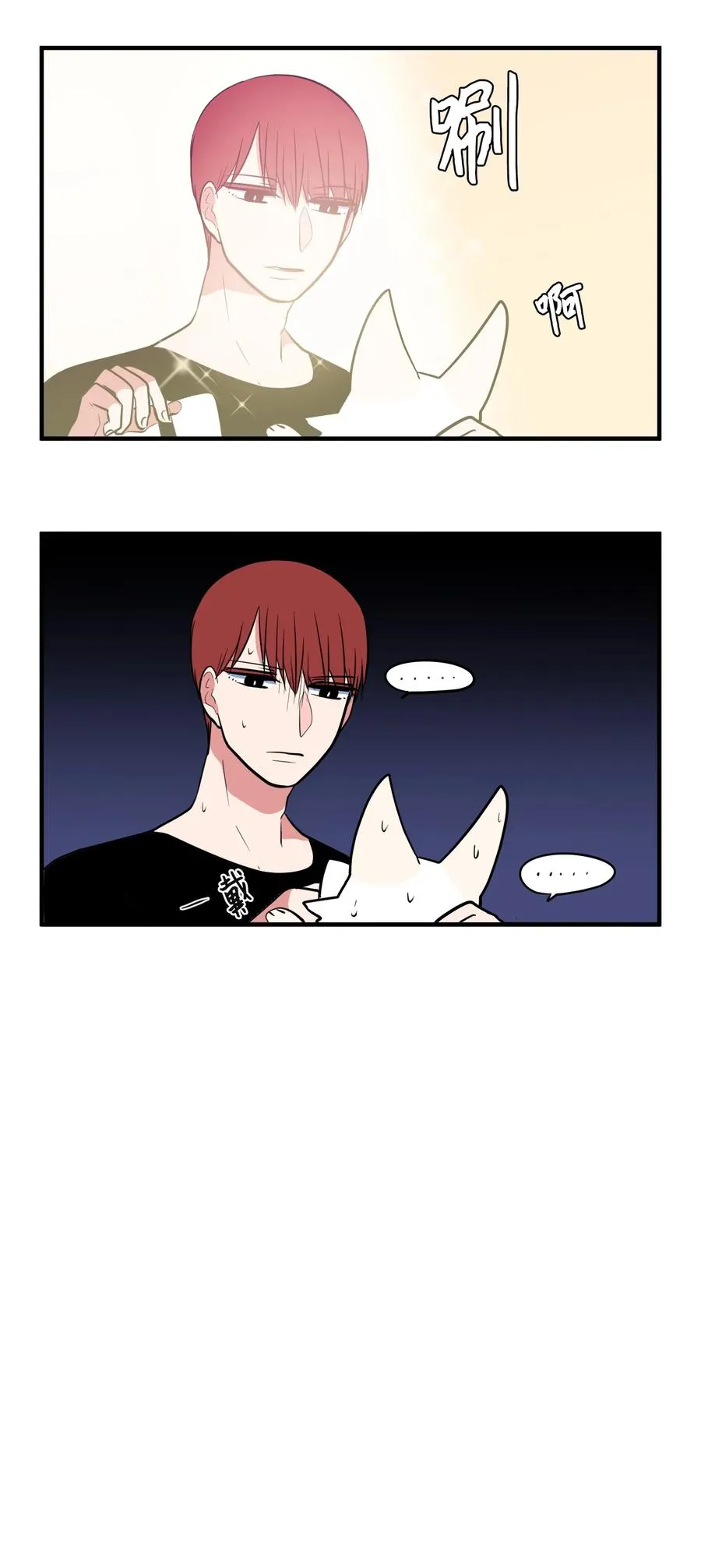 76.5 特别篇 第6页