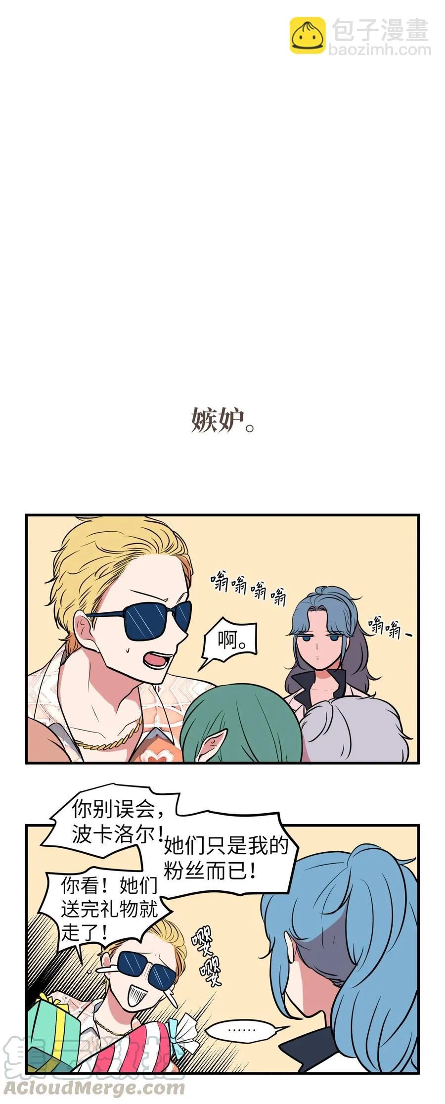 76.5 特别篇 第7页