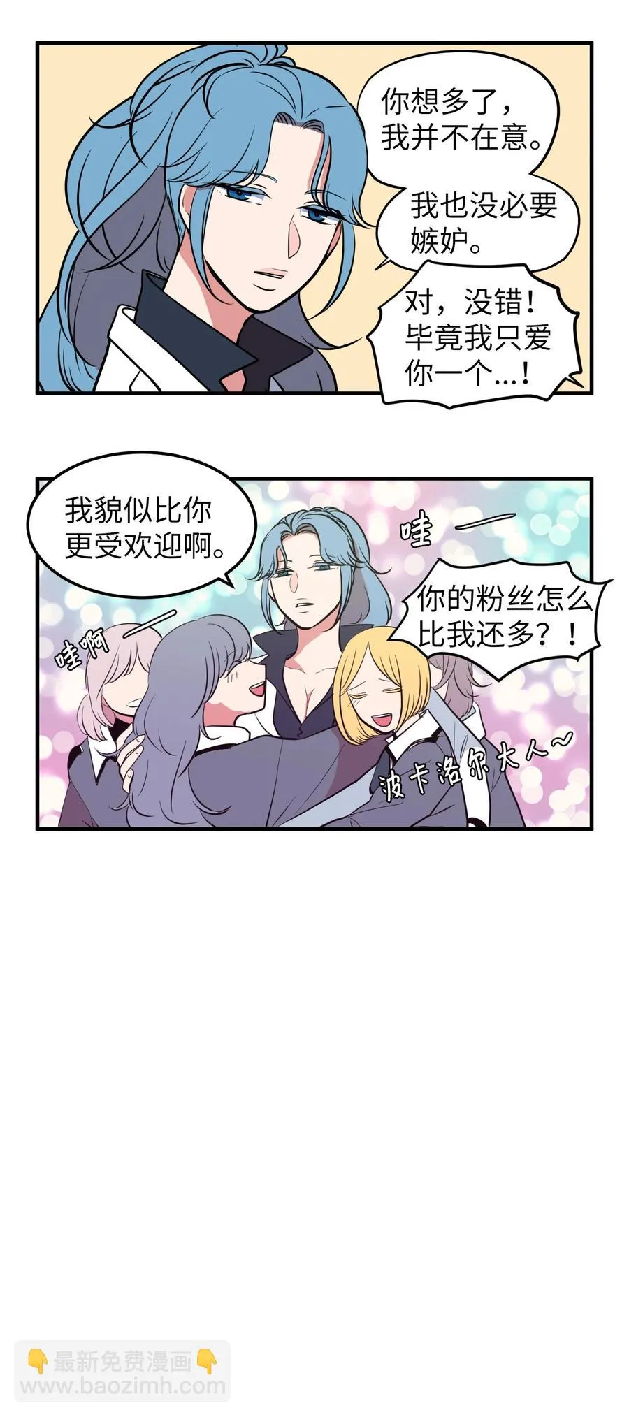 76.5 特别篇 第8页